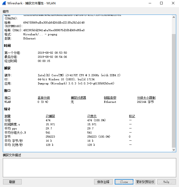汇总分析功能解读
