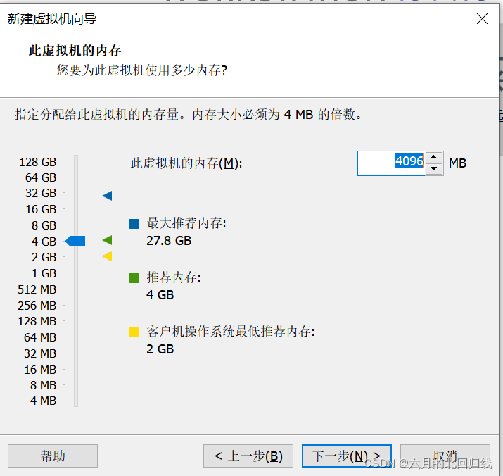 配置虚拟机内存