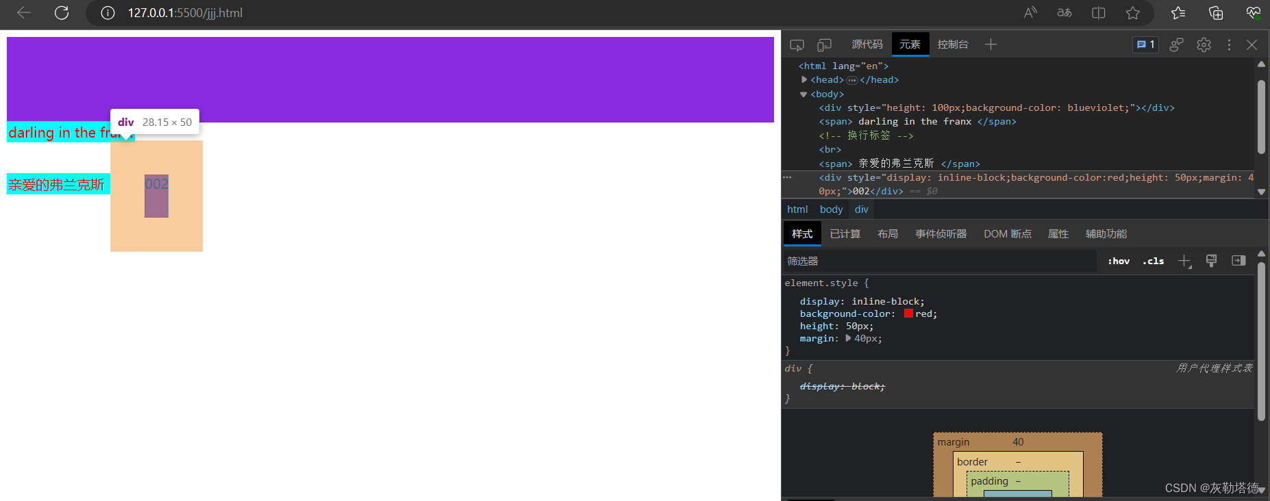 html&CSS-----元素类型_css元素周期表-CSDN博客