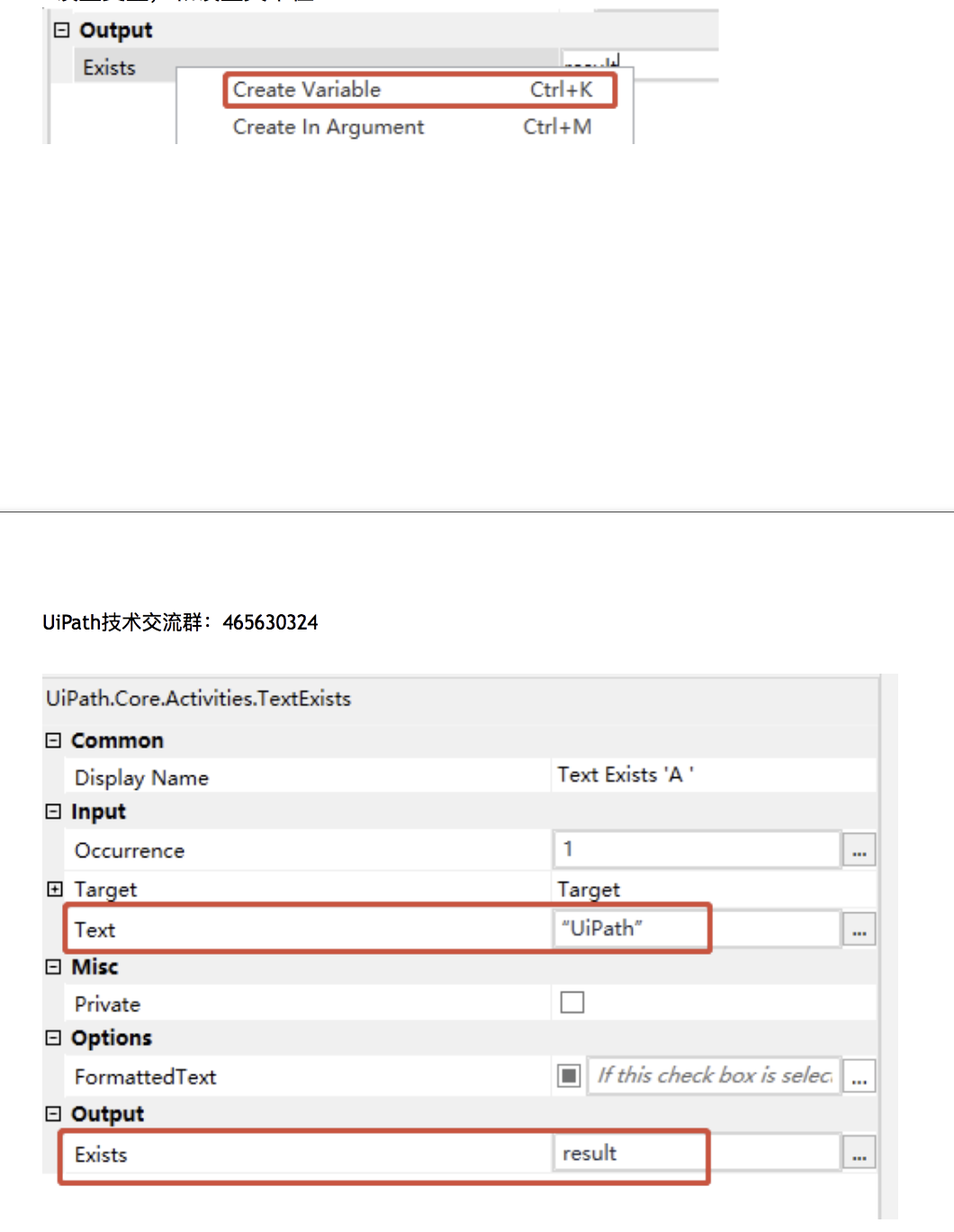 3.11 UiPath存在文本Text Exists的介绍和使用