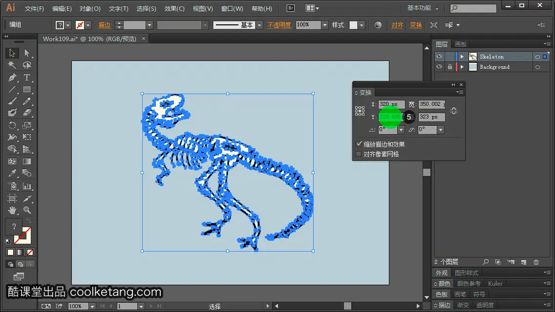 Illustrator互动教程-酷课堂