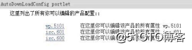 基于事件侦听与状态模式转换的Portlet开发3551.png
