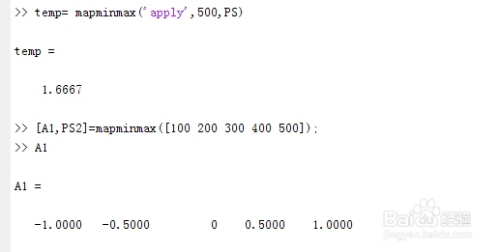 MATLAB 归一化 函数用法以及实例