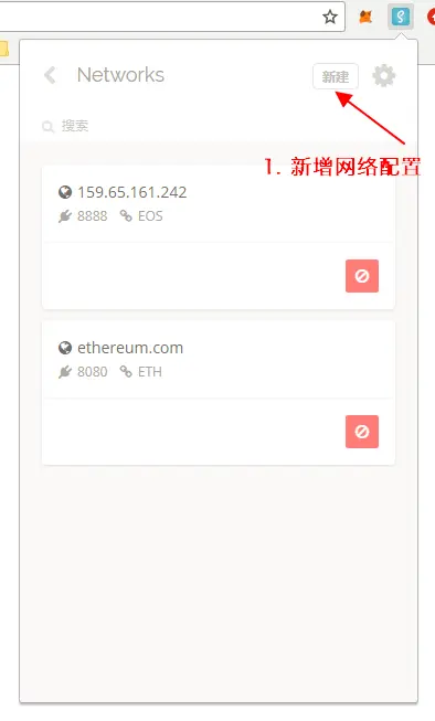 11.1 新增网络配置.png