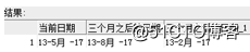 日期和时间类函数