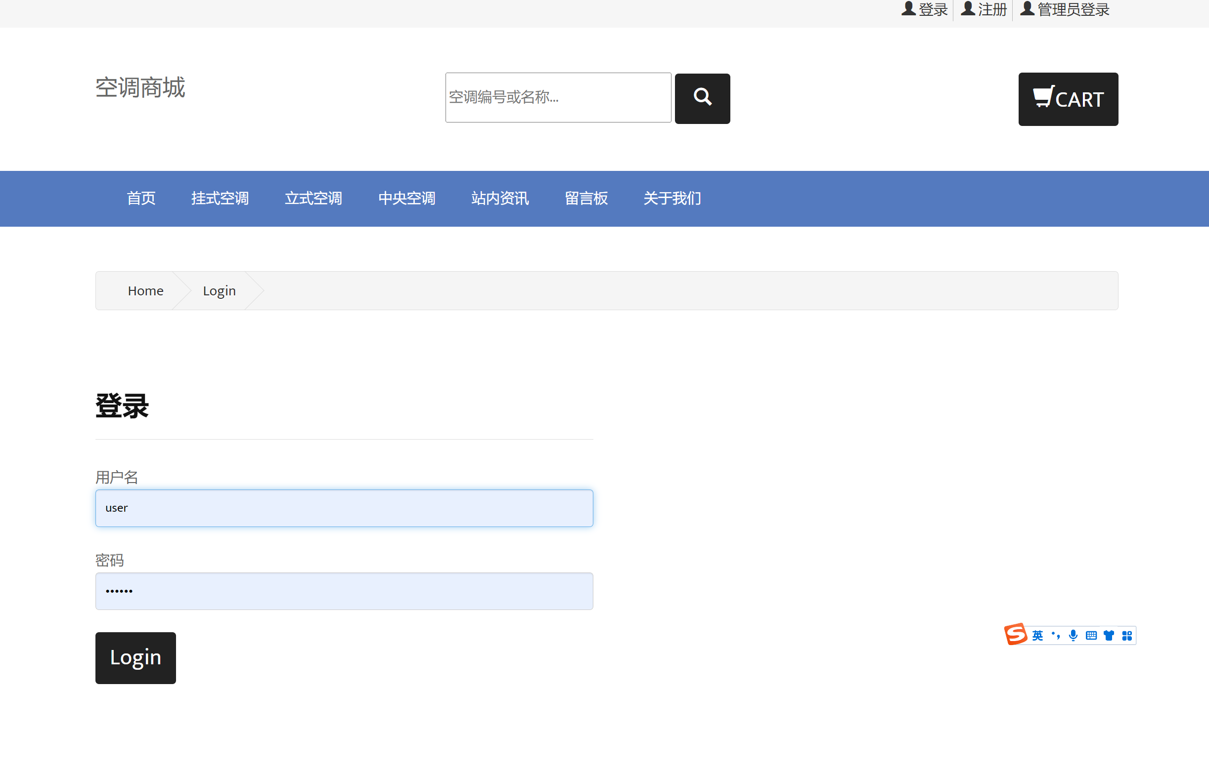 用户角色-用户登录&注册