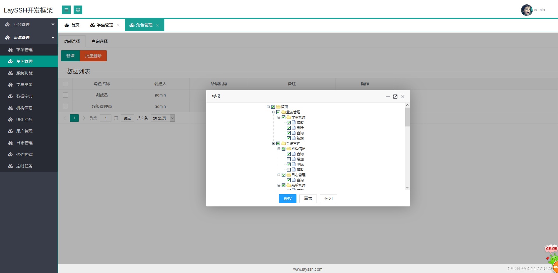 java快速开发框架企业级web应用系统源码基于ssh+layui_java快速开发平台 layui-CSDN博客