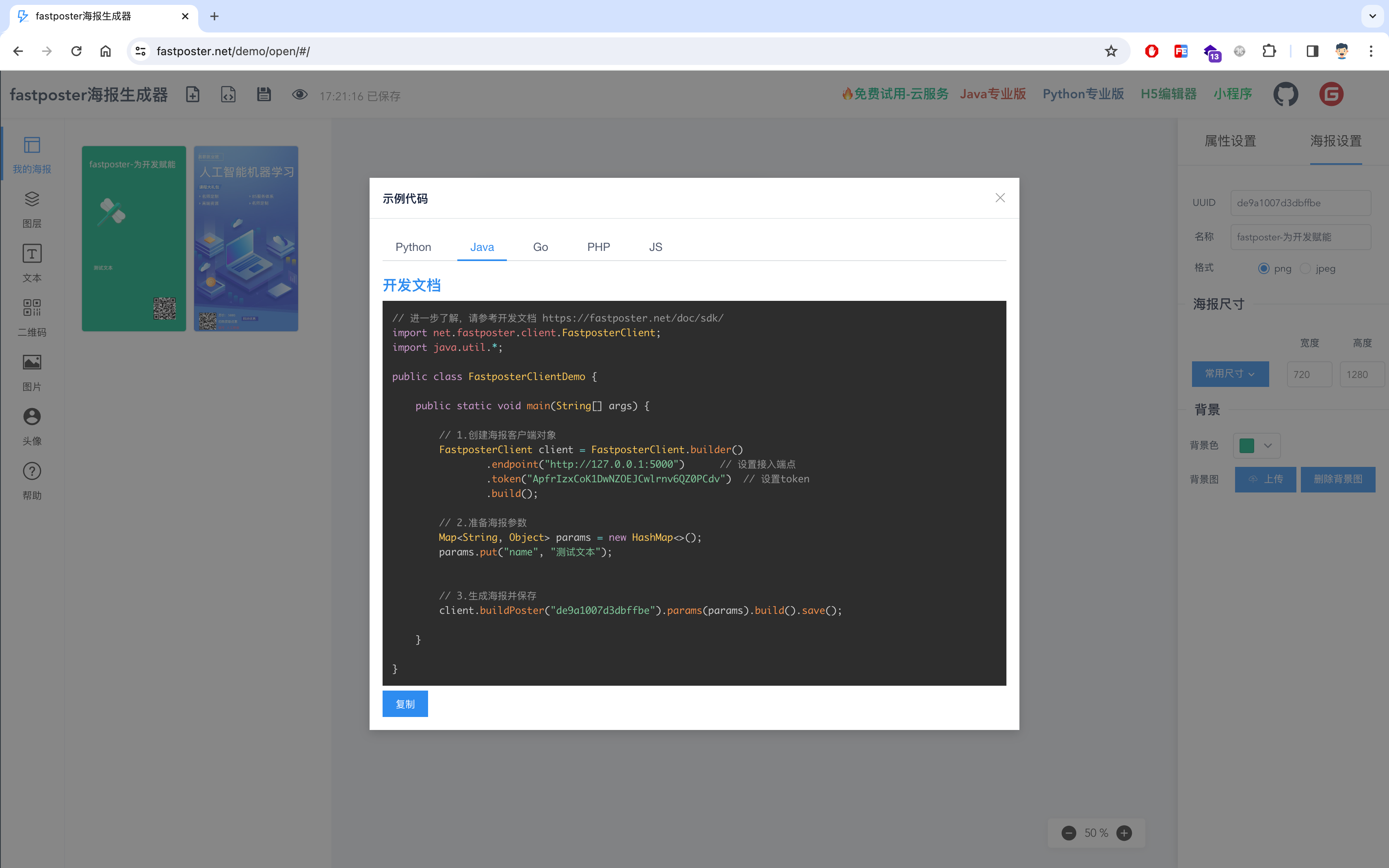 image-20230726174208989