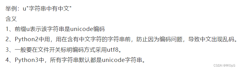python字符串的r前缀和f前缀,u、R、B、f的含义,urbf_python r字符串-CSDN博客