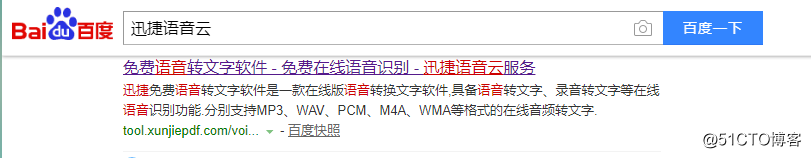 语音怎么在线转文字，语音转文字的小技巧