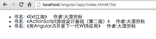 list路由