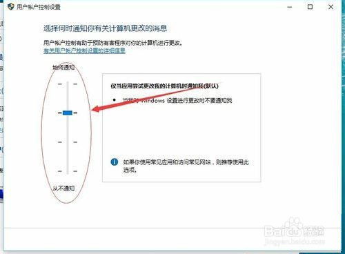 Win10怎么关闭UAC控制?