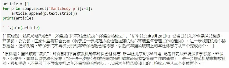 抓取内文6.png