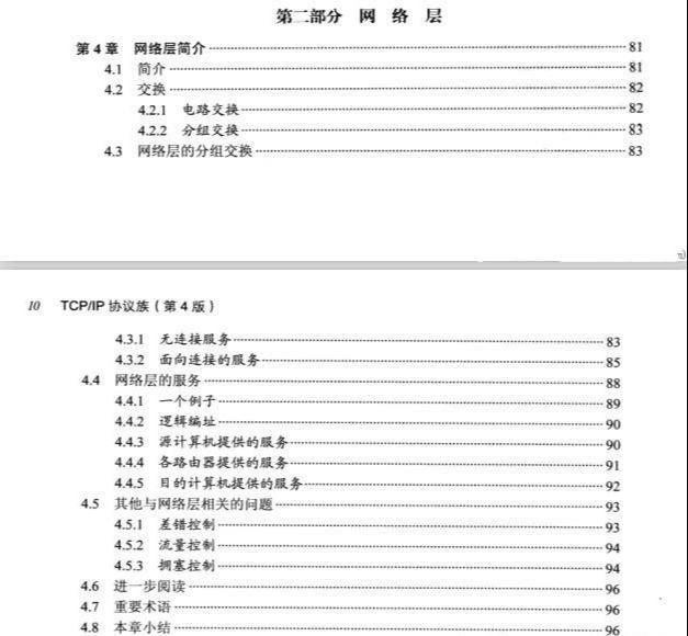 终于见到了清华大佬把TCP/IP三次握手四次挥手整理成实战文档了