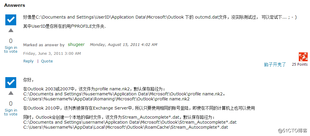 Outlook2007备份邮件规则、联系人以及账号及在Outlook 2007中删除自动记忆的收件人