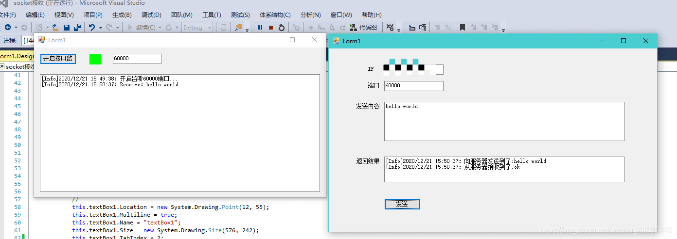 C#使用Socket局域网内推送消息_c# csocket 被推送-CSDN博客
