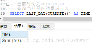 当前月份最后一天