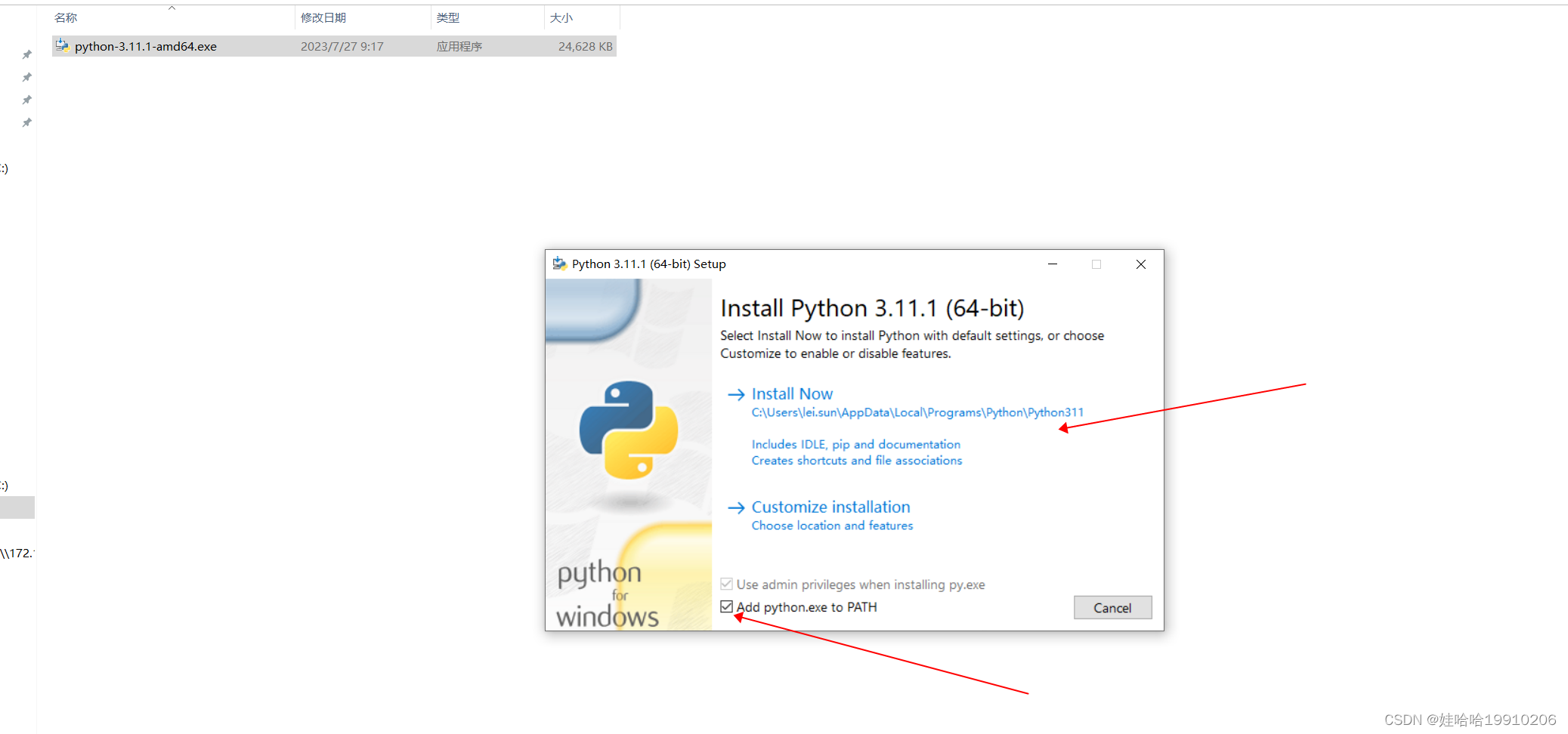 Python3.11.1Windows安装教程：官网下载与验证,-CSDN博客