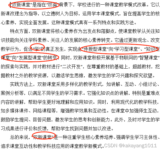 文档中都是单引号