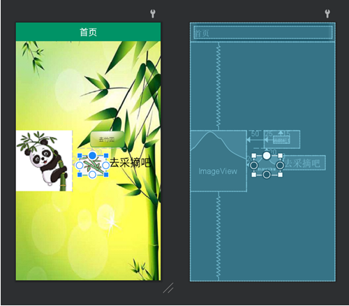 移动应用开发技术——Android Studio实验二——Activity的调用——竹园摘竹子