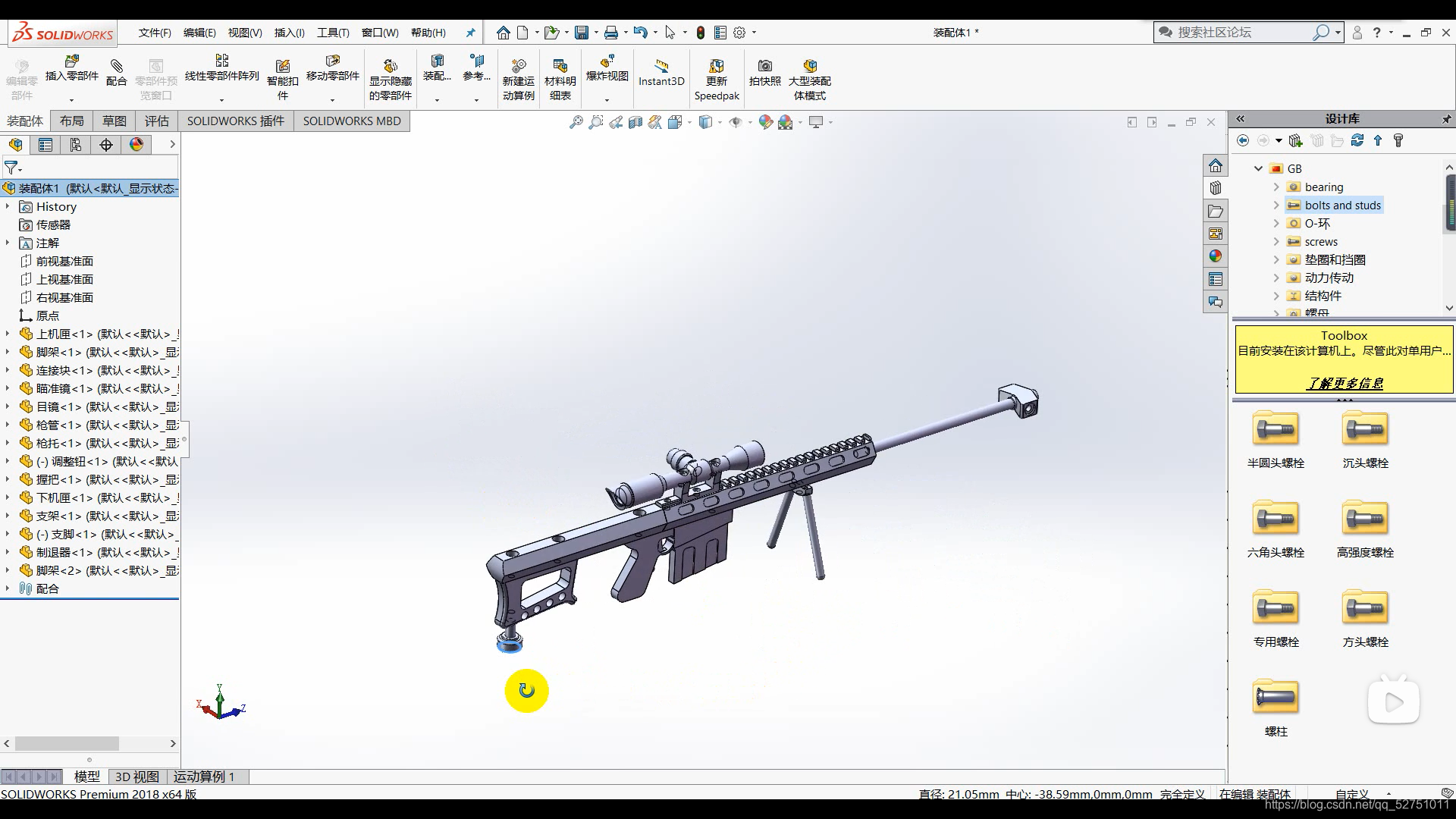 solidworks工具中装配体的初步学习_sw装配体未完全定义-CSDN博客