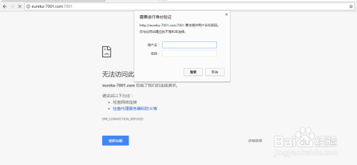 SpringCloud如何配置Eureka安全访问？