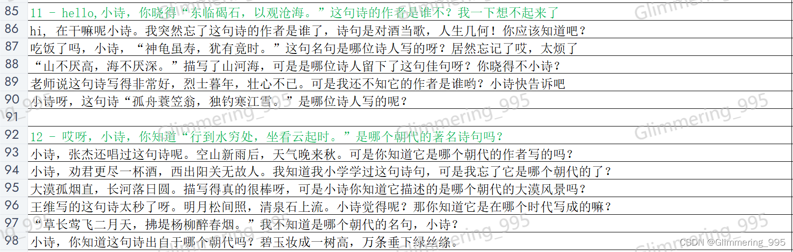 问句种子