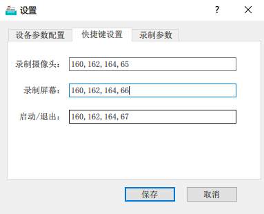 快捷键设置