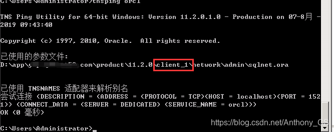 应用的tns具体位置