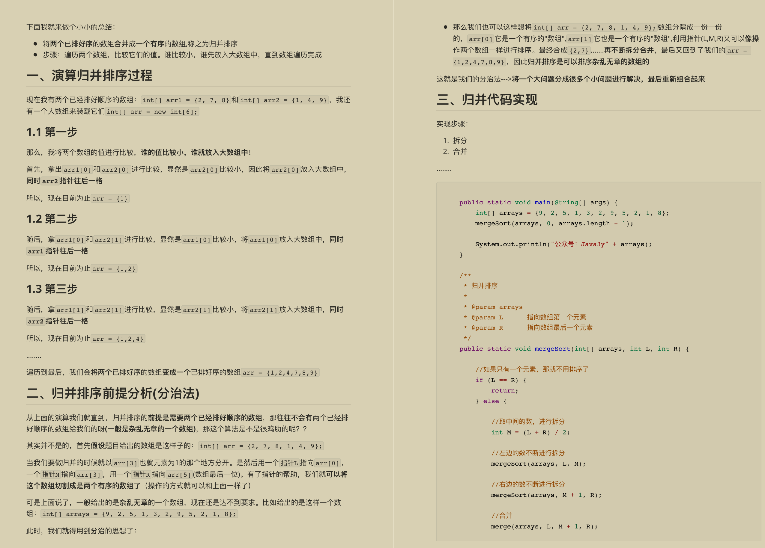 名震GitHub！字节跳动内部顶级数据结构刷题学习笔记根本停不下来