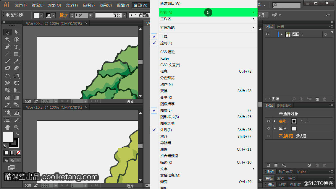 1.2 Illustrator多文档的几种排列方式