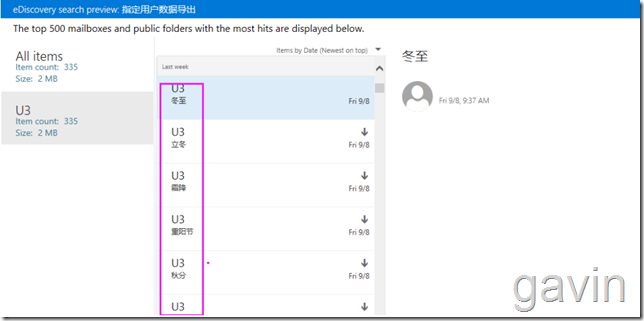 Office365 合规性管理配置介绍_Office_15