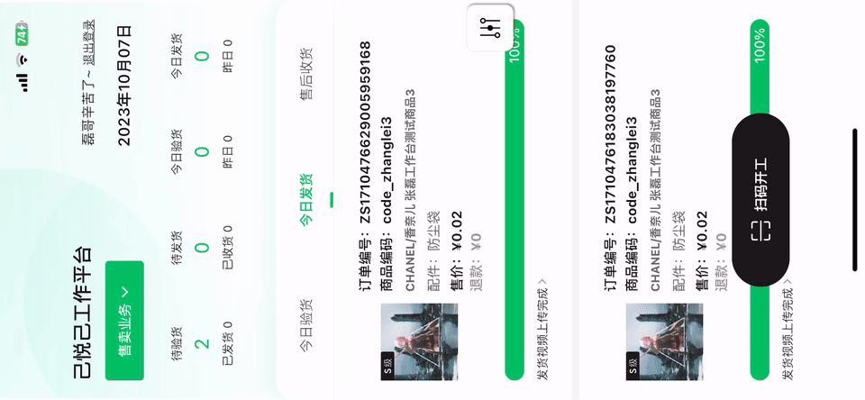 Flutter横竖屏设置与适配技巧
