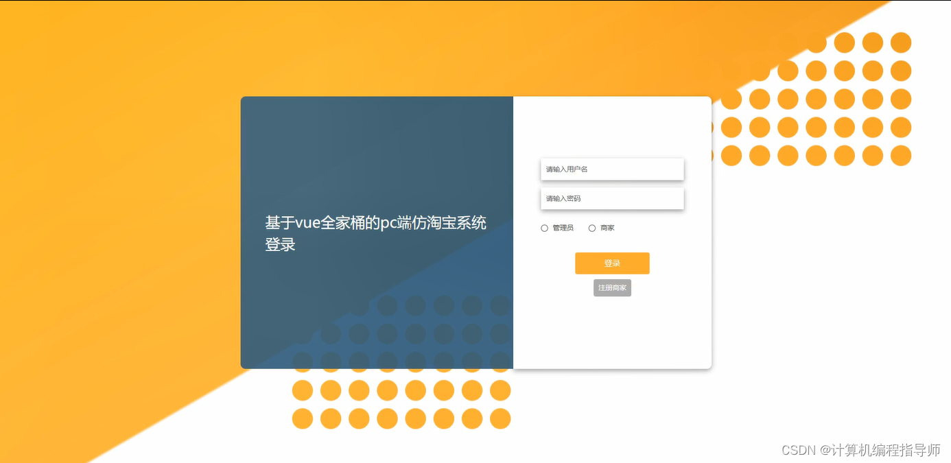 登录