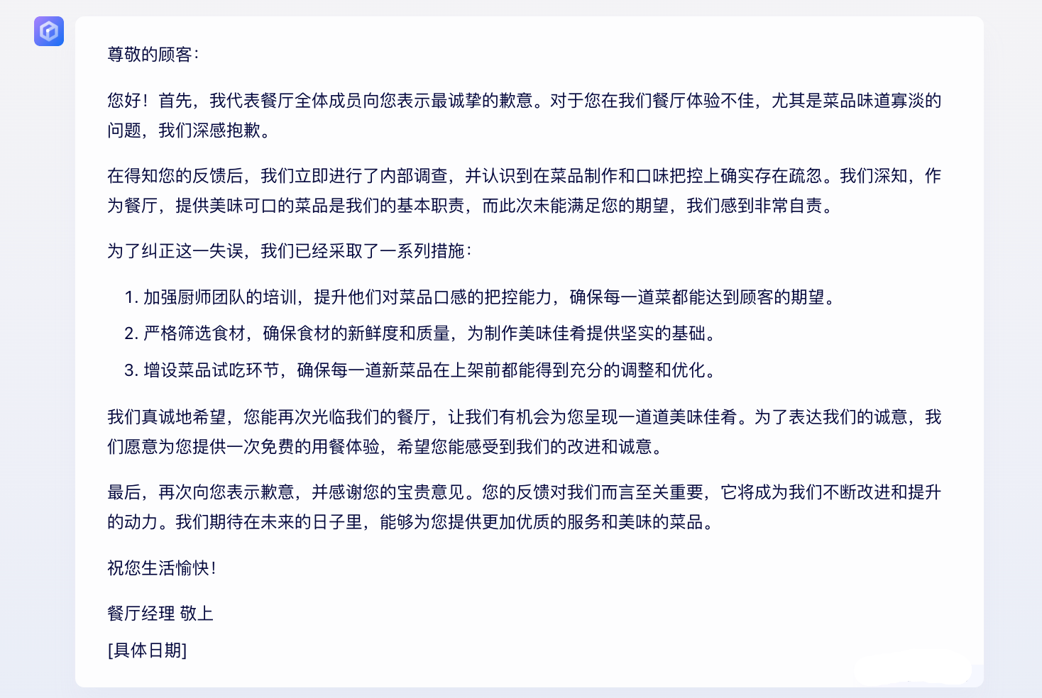 文心一言指令词宝典之职场效率篇_文心一言指令宝典