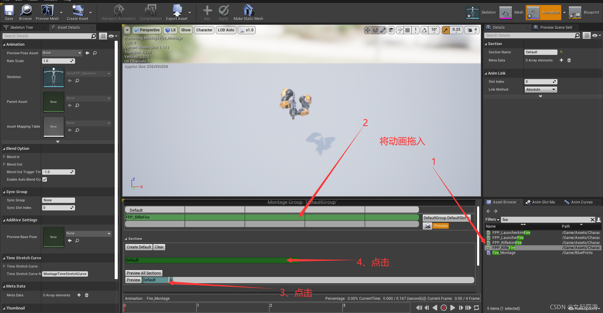 动画蒙太奇(开火需要循环播放)_ue4蒙太奇循环播放-CSDN博客