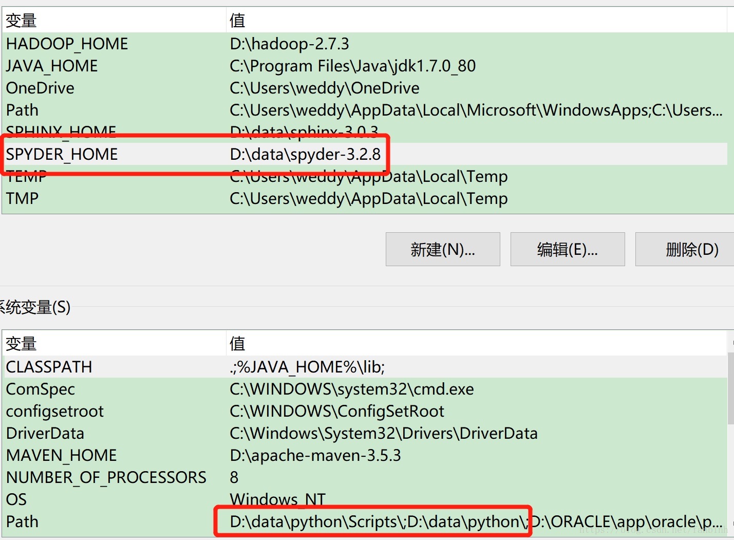win10环境变量配置