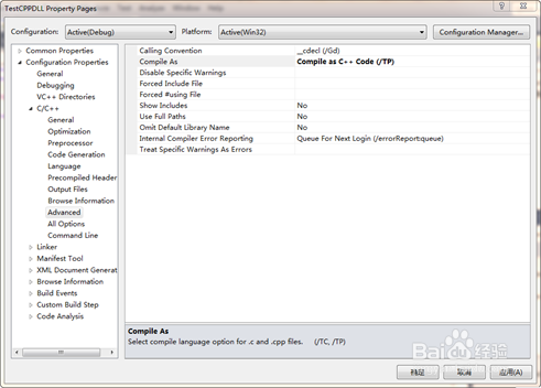 VS2013建立C++ dll库文件