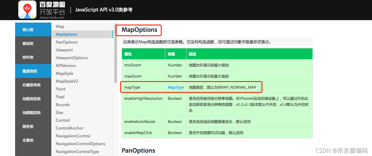 [外链图片转存失败,源站可能有防盗链机制,建议将图片保存下来直接上传(img-X7Mlpa24-1633185290855)(../../webgis-imgs/image-20211002213650239.png)]