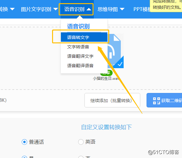 不会录音转文字，教你怎么把录音转文字