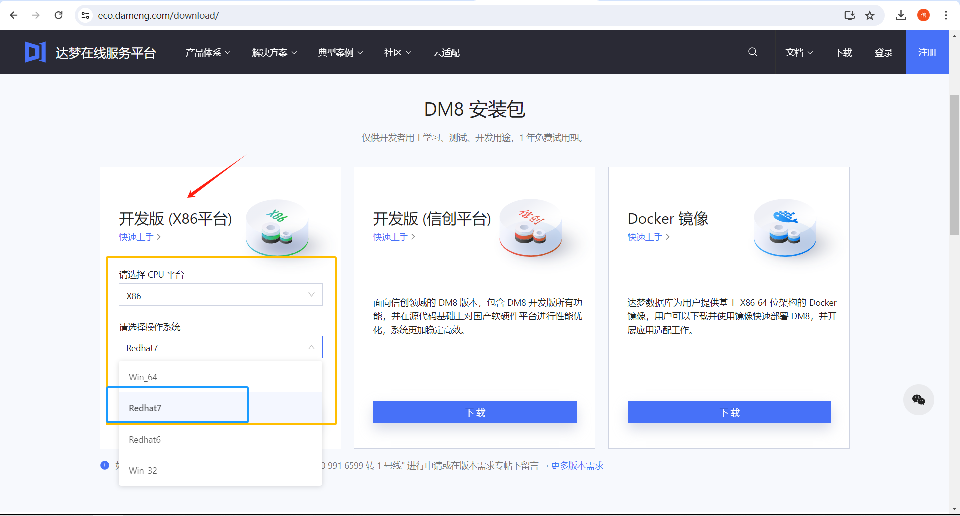 达梦数据库安装_达梦数据库开源版本-CSDN博客