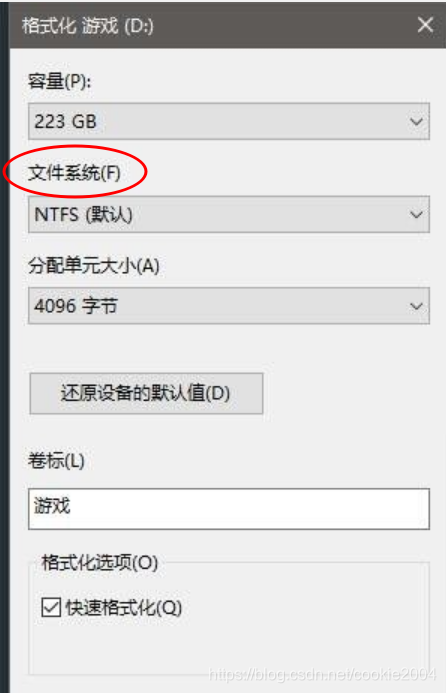 windows格式化工具