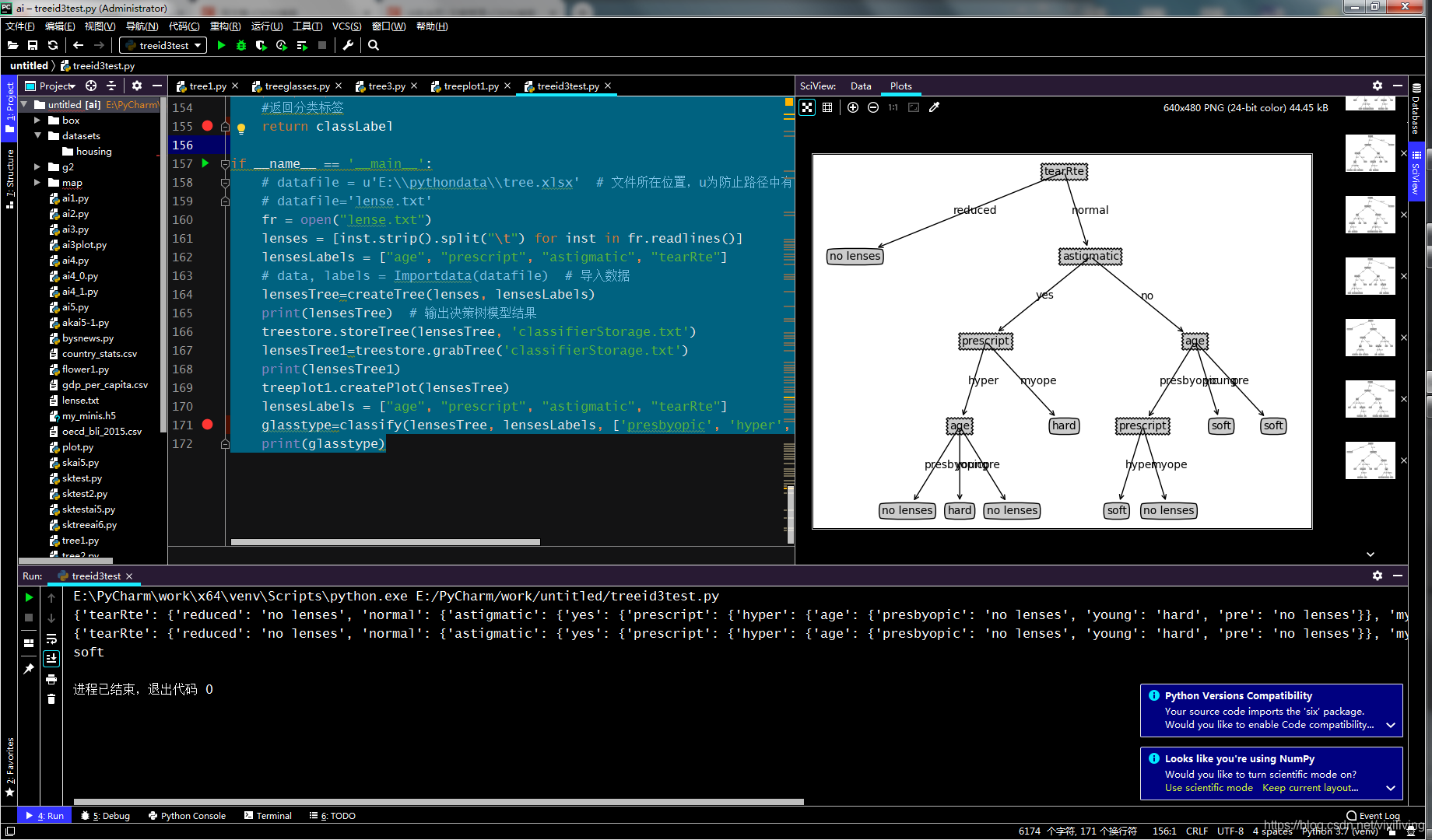 python：ai第五课：决策树的python实现调试，tree存储恢复，tree图绘制_pickle.dump(inputtree, fw ...