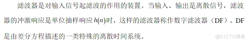 【信号处理】基于 FIR与IIR滤波器低通、高通、带通设计matlab源码含GUI_matlab_02