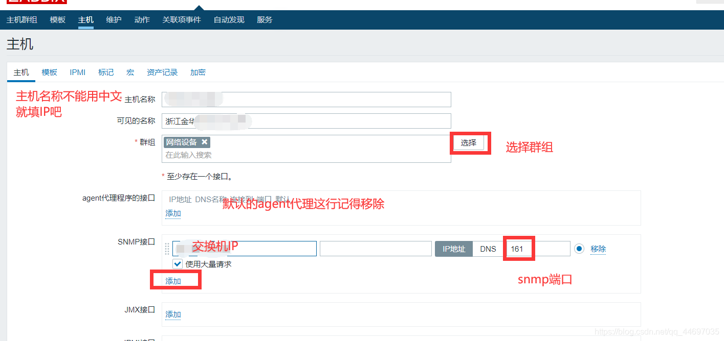 zabbix添加snmp模板监控H3C交换机_template module interfaces snmpv2CSDN博客