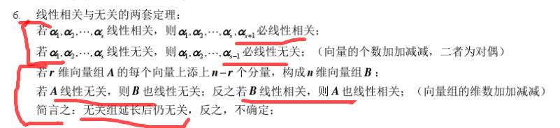 数学公式定理插图61 数学公式定理