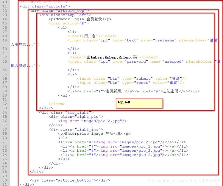 登录框html