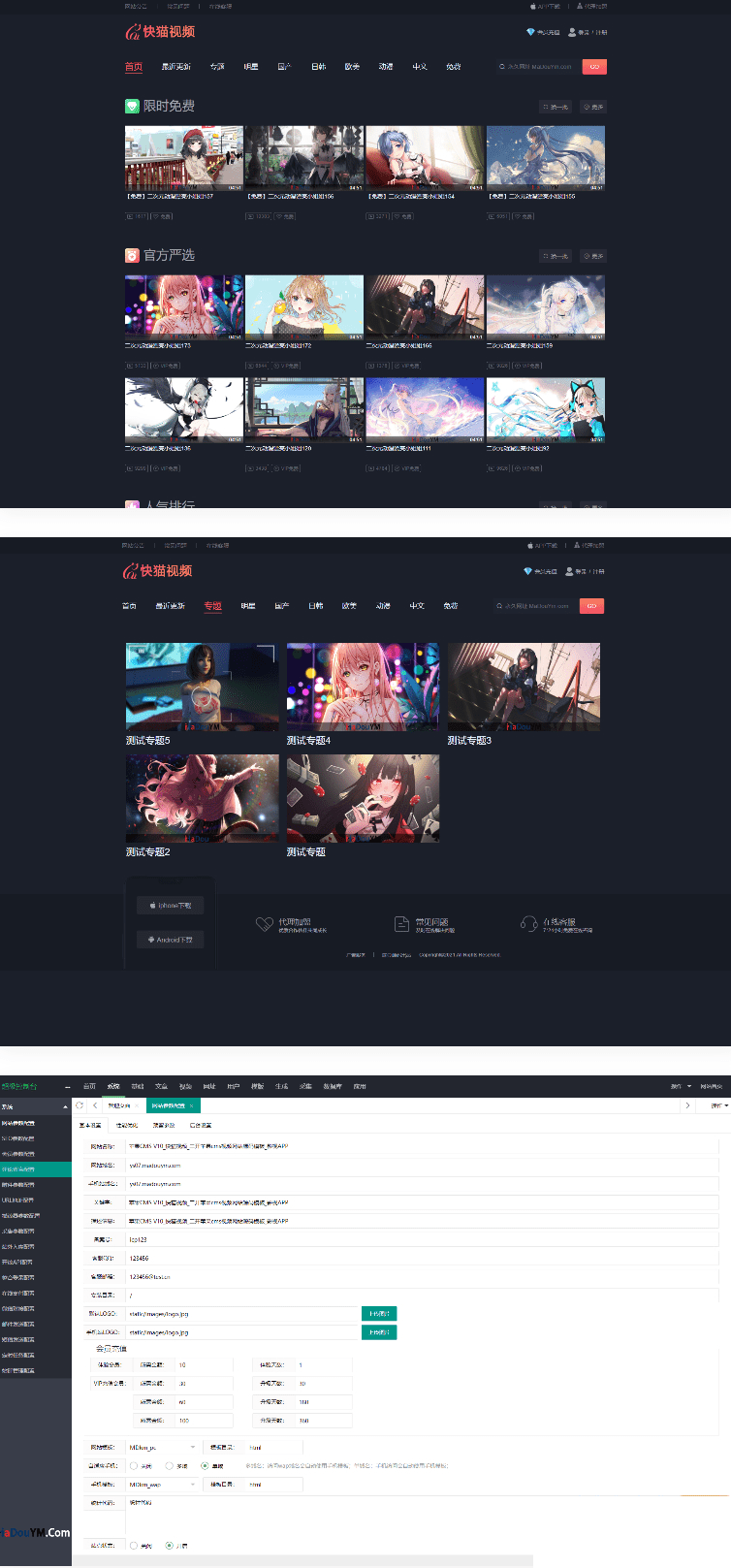 1 - 快猫视频会员付费视频系统/x站视频模板/苹果CMS影视模板/可打包成双端APP
