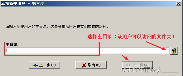 快速入门FTP服务器：手把手教你搭建