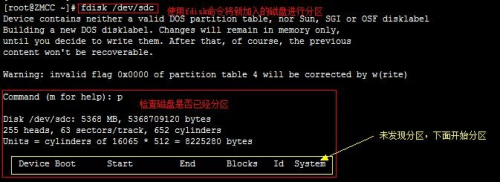 Linux下lvm在线扩容步骤
